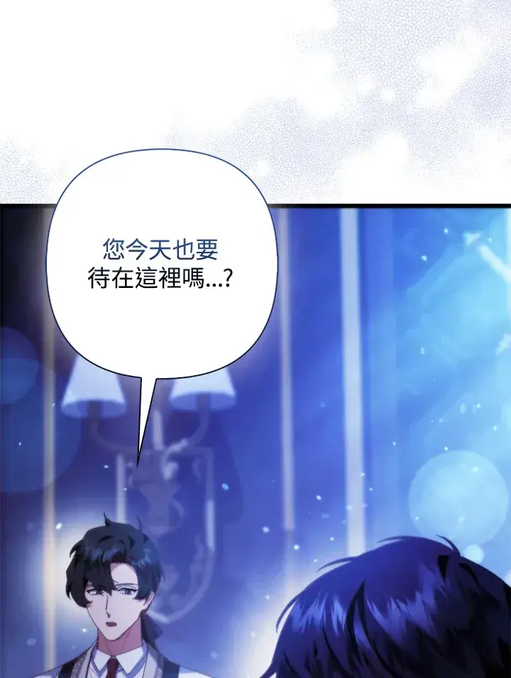漫画《大公家的狐狸皇女》第18话第76张图