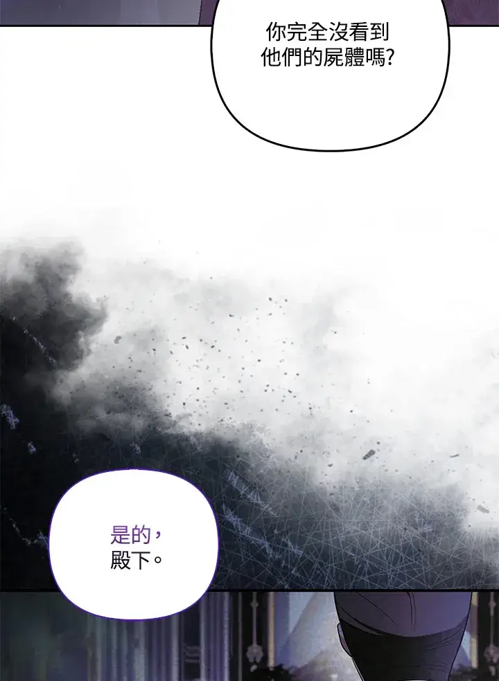 漫画《大公家的狐狸皇女》第19话第18张图