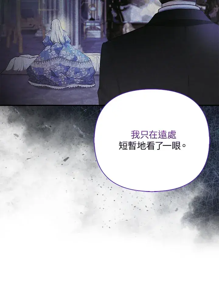 漫画《大公家的狐狸皇女》第19话第19张图