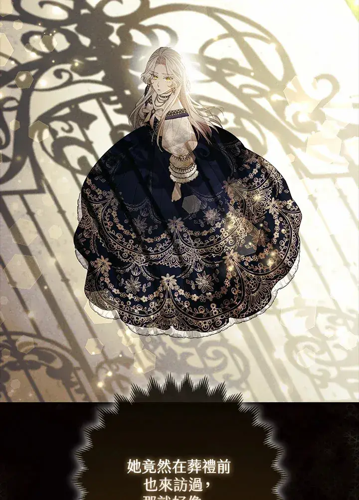 漫画《大公家的狐狸皇女》第19话第37张图