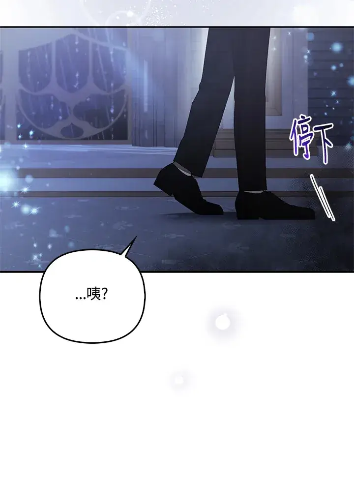 漫画《大公家的狐狸皇女》第19话第54张图