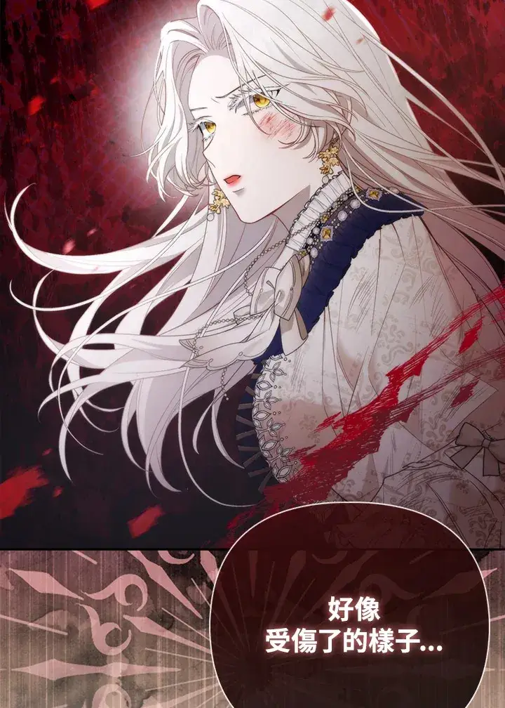 漫画《大公家的狐狸皇女》第19话第57张图