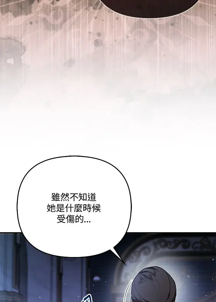 漫画《大公家的狐狸皇女》第19话第58张图
