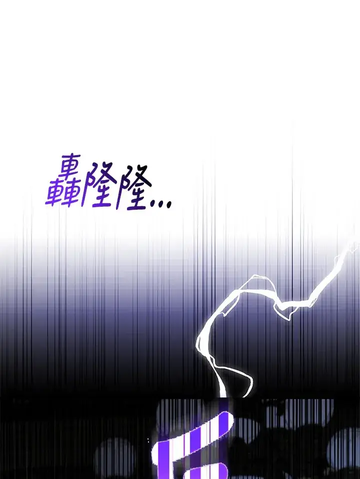 漫画《大公家的狐狸皇女》第19话第69张图