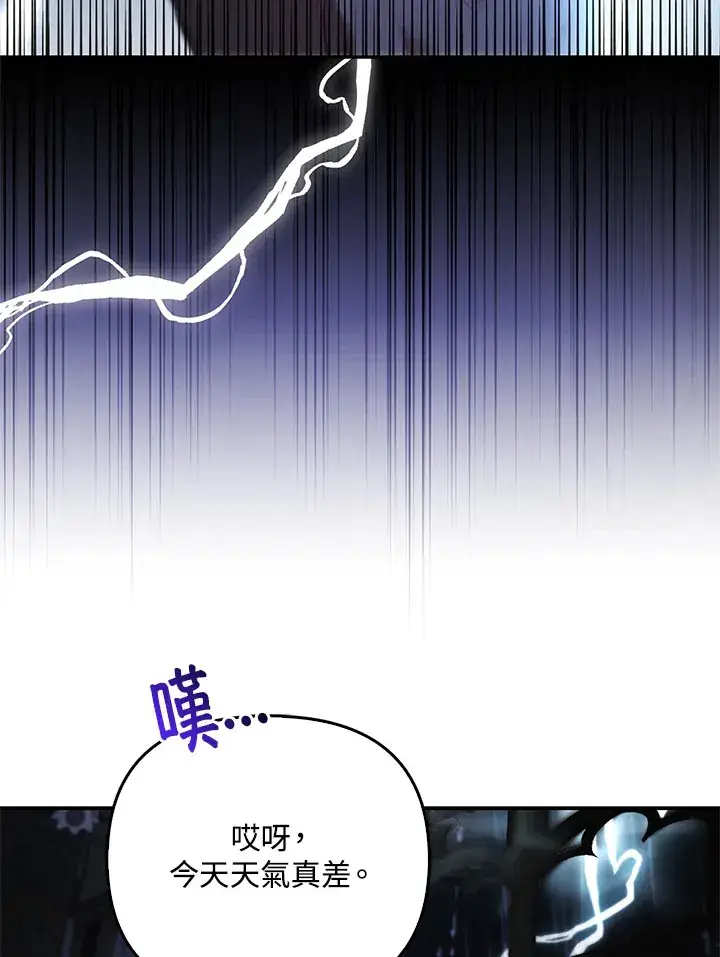 漫画《大公家的狐狸皇女》第19话第71张图
