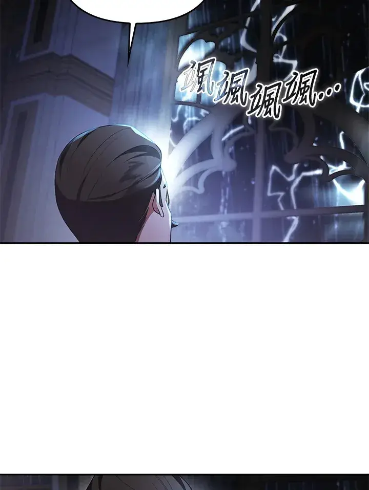 漫画《大公家的狐狸皇女》第19话第72张图