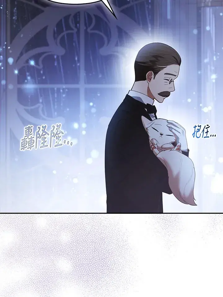 漫画《大公家的狐狸皇女》第19话第76张图