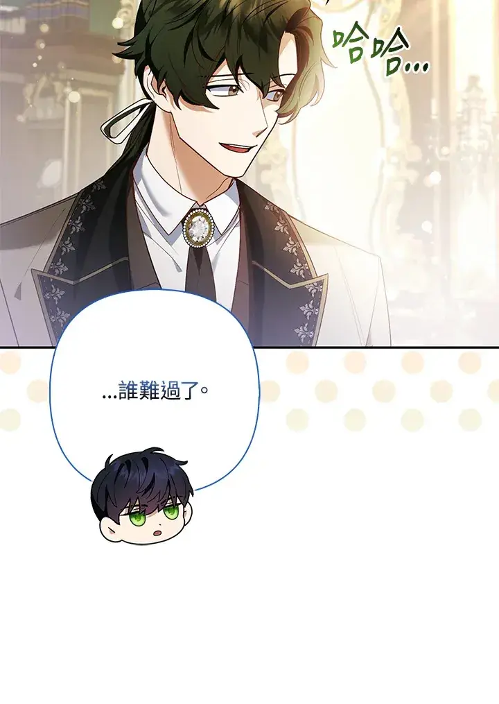 漫画《大公家的狐狸皇女》第20话第13张图