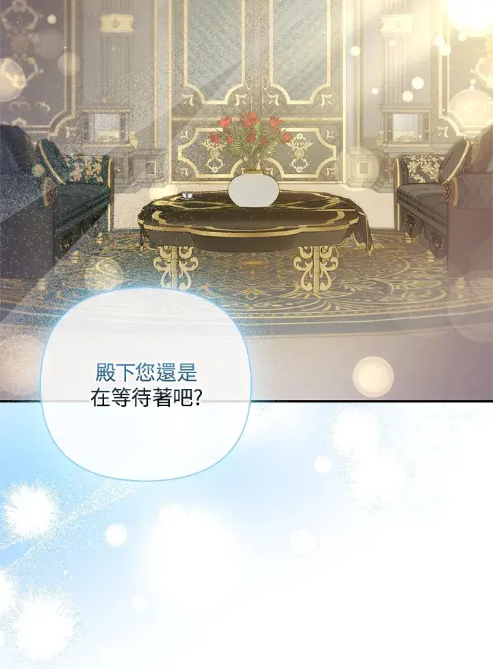 漫画《大公家的狐狸皇女》第20话第20张图