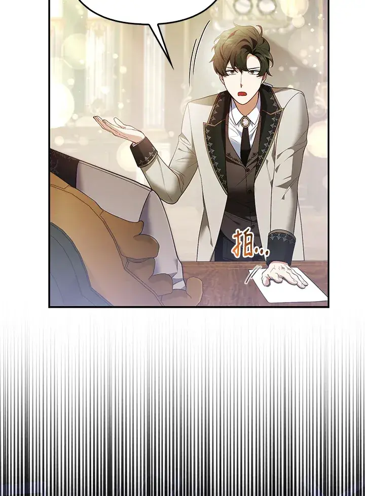 漫画《大公家的狐狸皇女》第20话第23张图