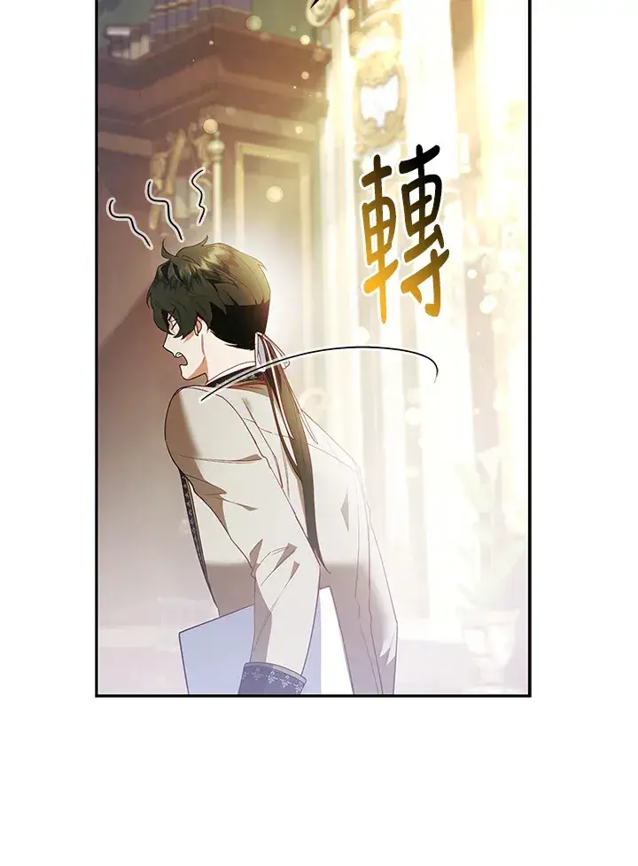 漫画《大公家的狐狸皇女》第20话第28张图