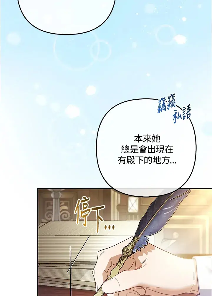漫画《大公家的狐狸皇女》第20话第3张图