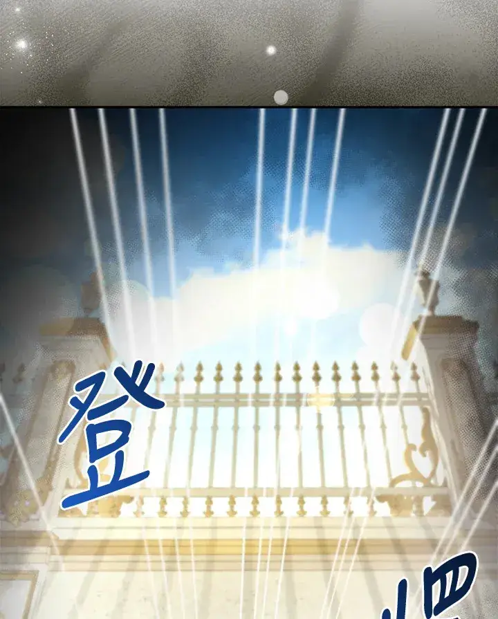 漫画《大公家的狐狸皇女》第20话第60张图