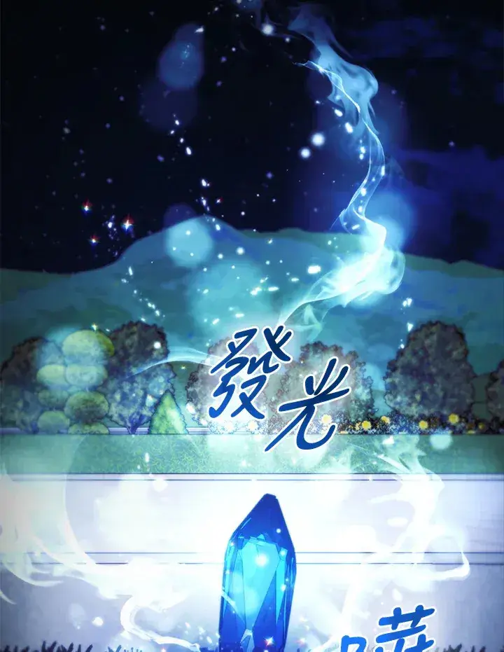 漫画《大公家的狐狸皇女》第20话第65张图