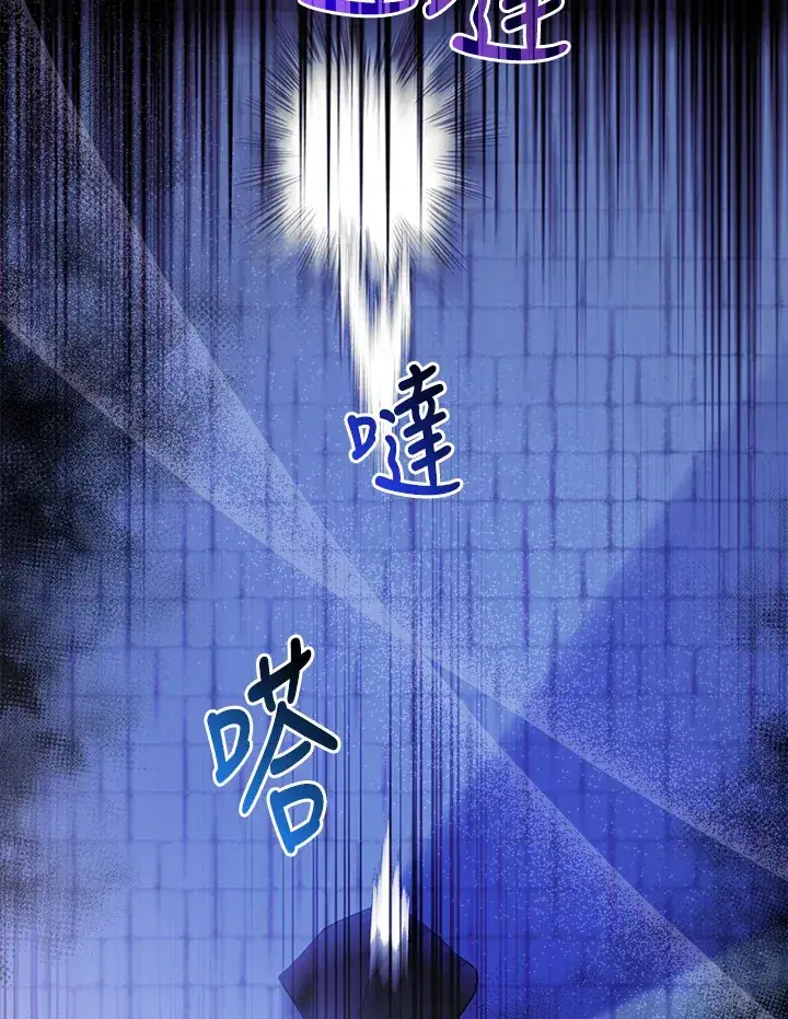 漫画《大公家的狐狸皇女》第20话第73张图