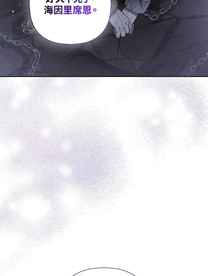 漫画《大公家的狐狸皇女》第21话第17张图
