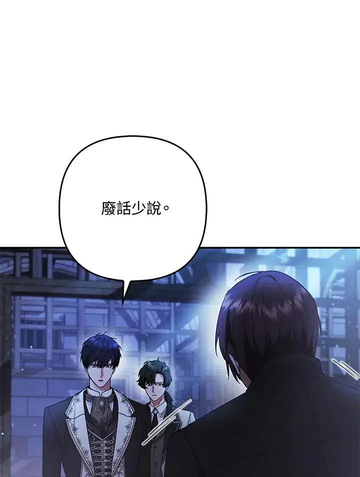漫画《大公家的狐狸皇女》第21话第19张图