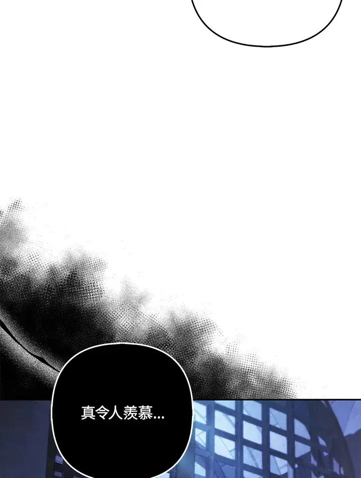 漫画《大公家的狐狸皇女》第21话第23张图