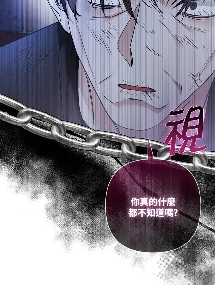 漫画《大公家的狐狸皇女》第21话第27张图