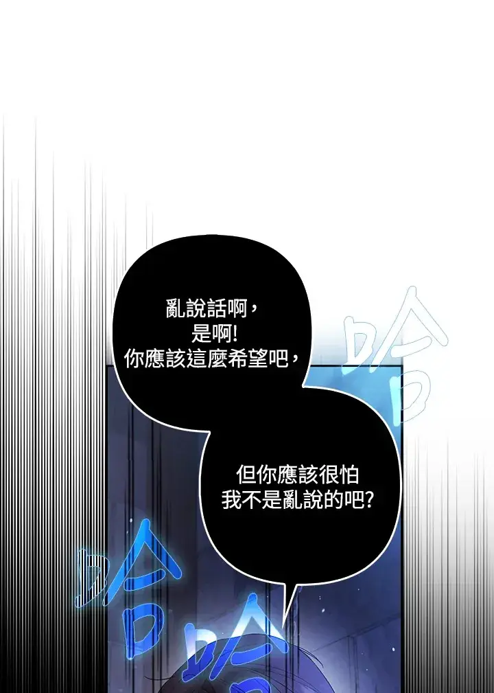 漫画《大公家的狐狸皇女》第21话第30张图