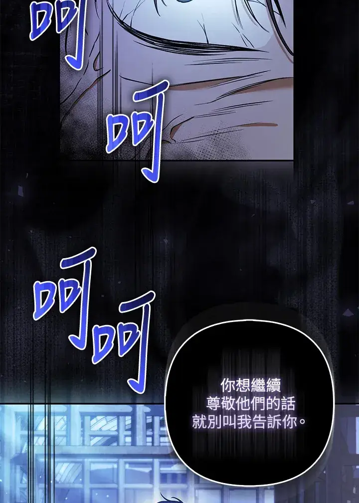 漫画《大公家的狐狸皇女》第21话第34张图
