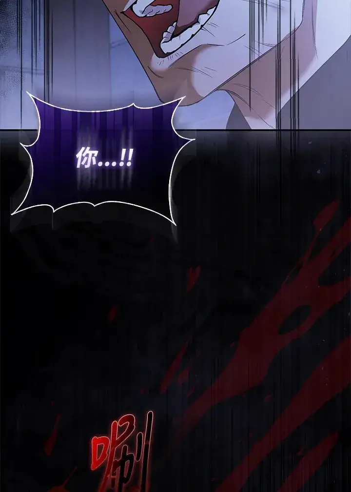 漫画《大公家的狐狸皇女》第21话第36张图