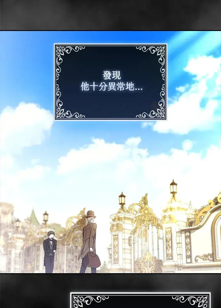 漫画《大公家的狐狸皇女》第21话第52张图