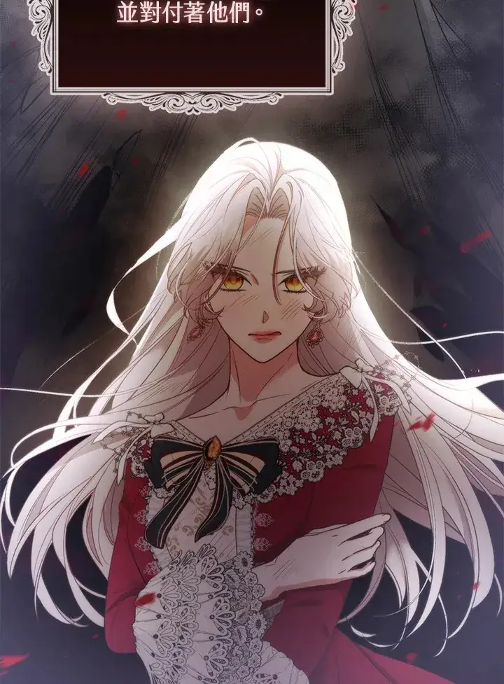 漫画《大公家的狐狸皇女》第21话第73张图