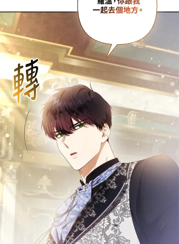漫画《大公家的狐狸皇女》第21话第78张图