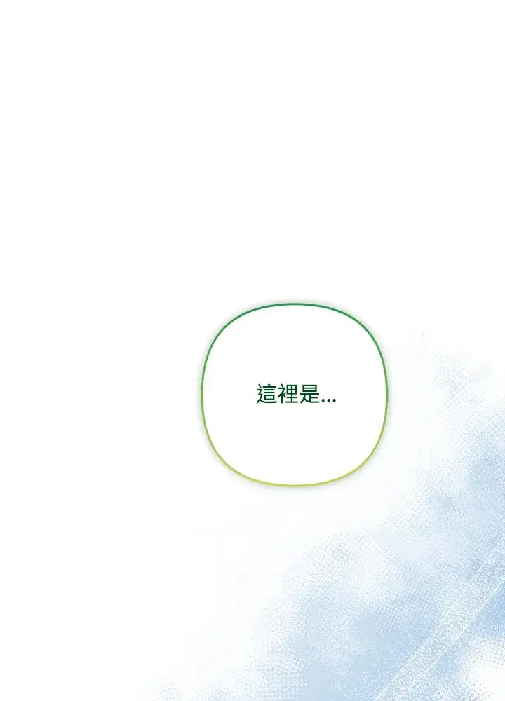 漫画《大公家的狐狸皇女》第21话第82张图