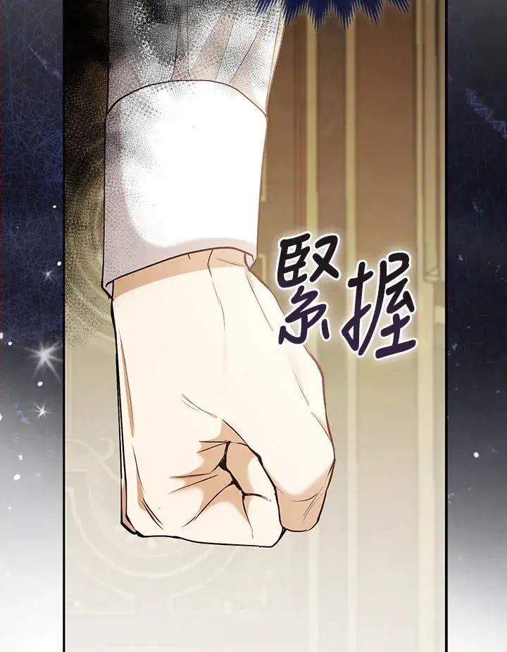漫画《大公家的狐狸皇女》第22话第14张图