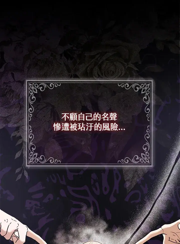 漫画《大公家的狐狸皇女》第22话第18张图