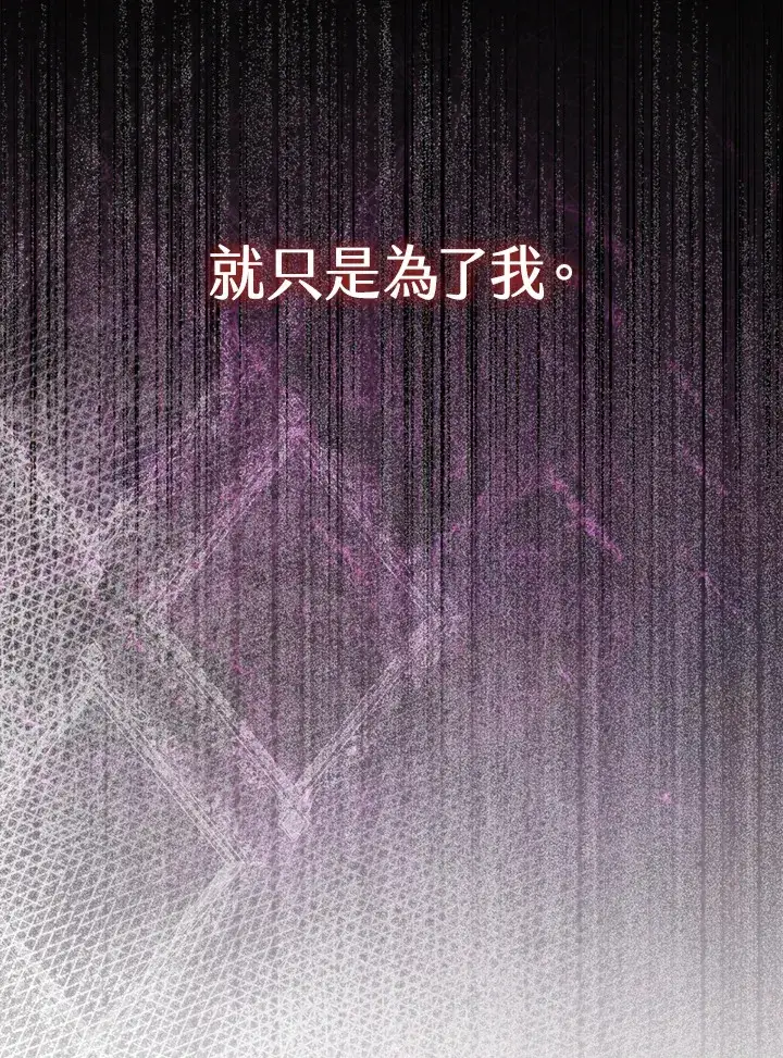 漫画《大公家的狐狸皇女》第22话第20张图