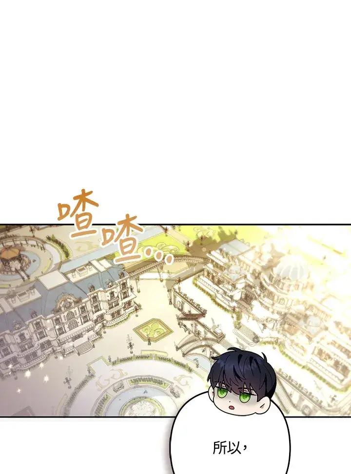 漫画《大公家的狐狸皇女》第22话第22张图