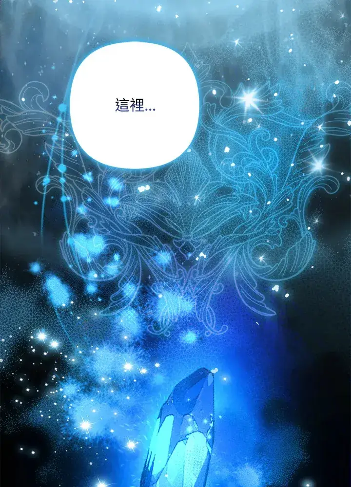 漫画《大公家的狐狸皇女》第22话第5张图