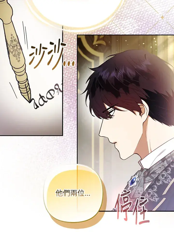 漫画《大公家的狐狸皇女》第22话第56张图