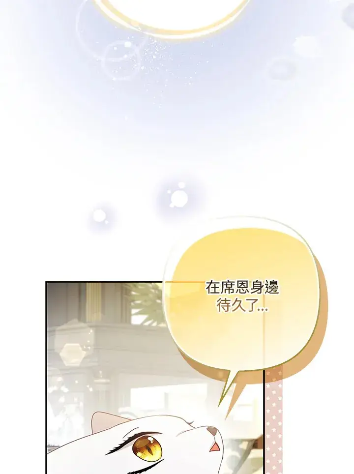 漫画《大公家的狐狸皇女》第22话第64张图