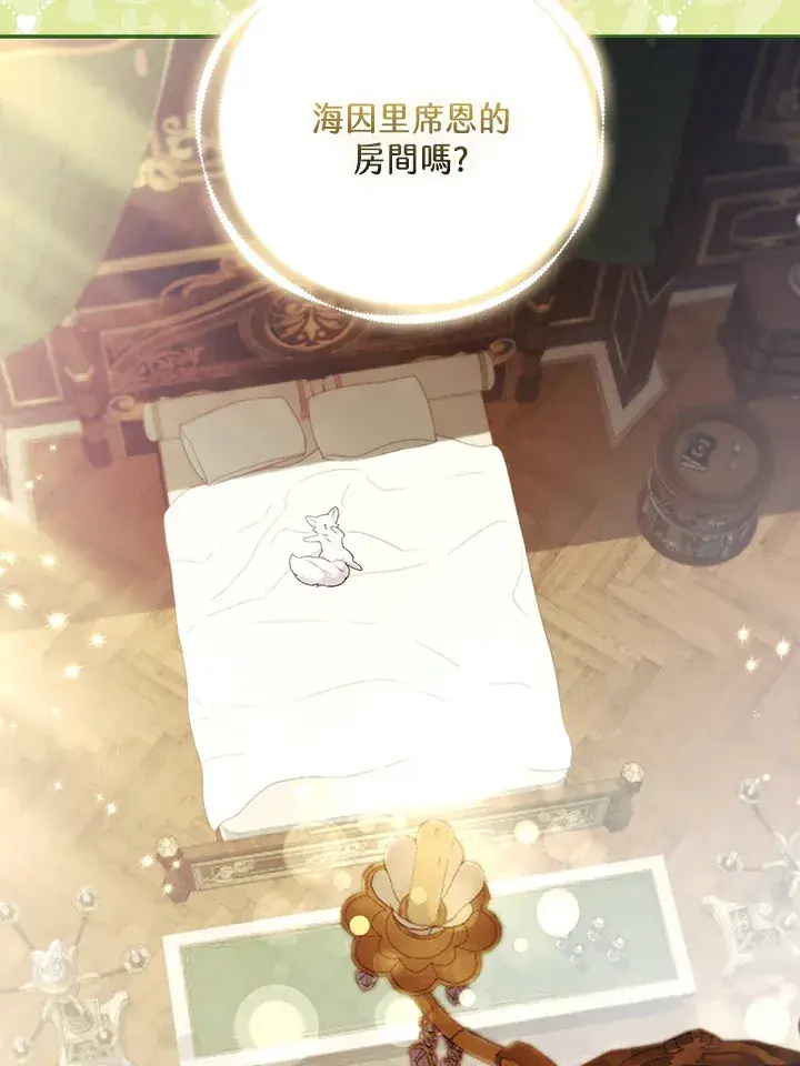 漫画《大公家的狐狸皇女》第22话第80张图