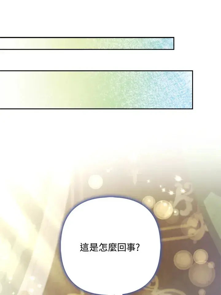 漫画《大公家的狐狸皇女》第22话第94张图