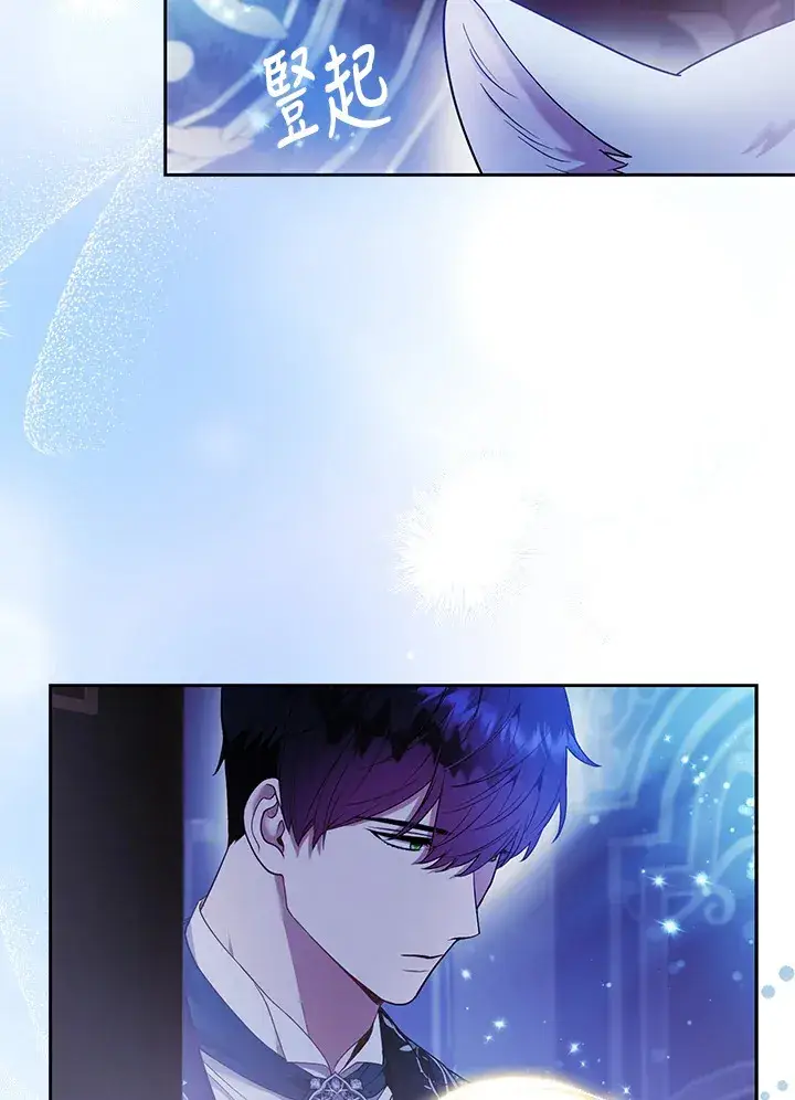 漫画《大公家的狐狸皇女》第23话第28张图