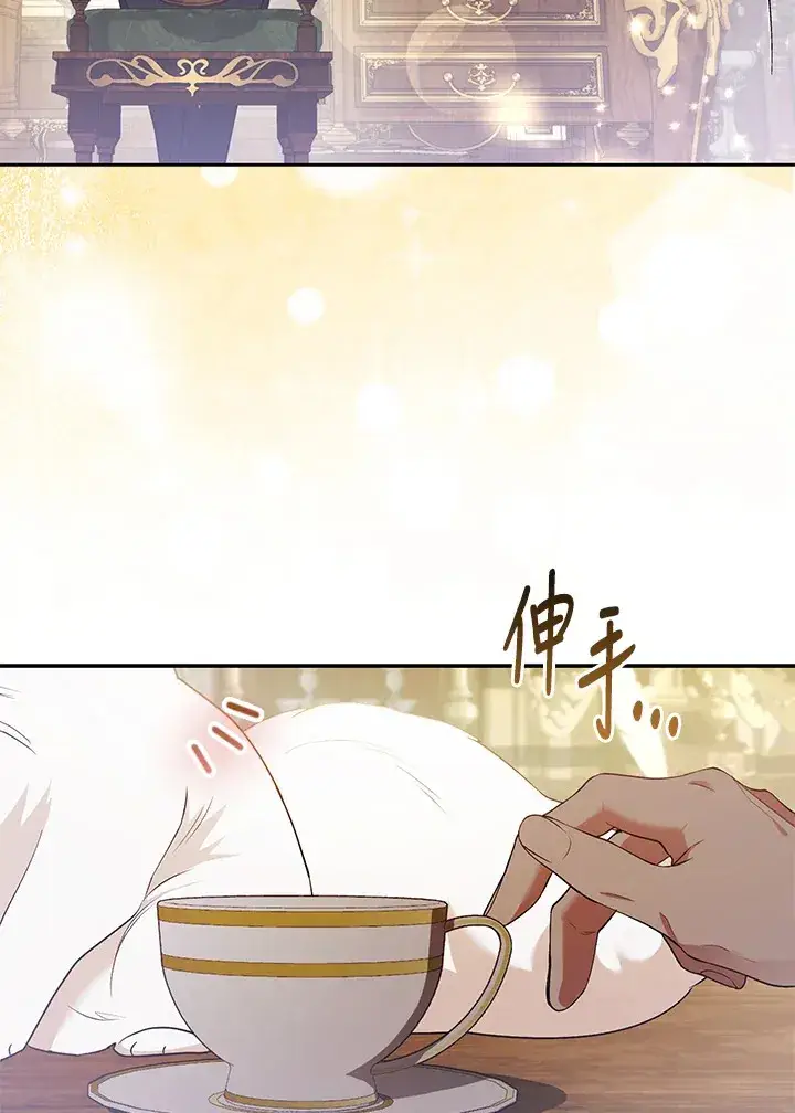 漫画《大公家的狐狸皇女》第23话第44张图