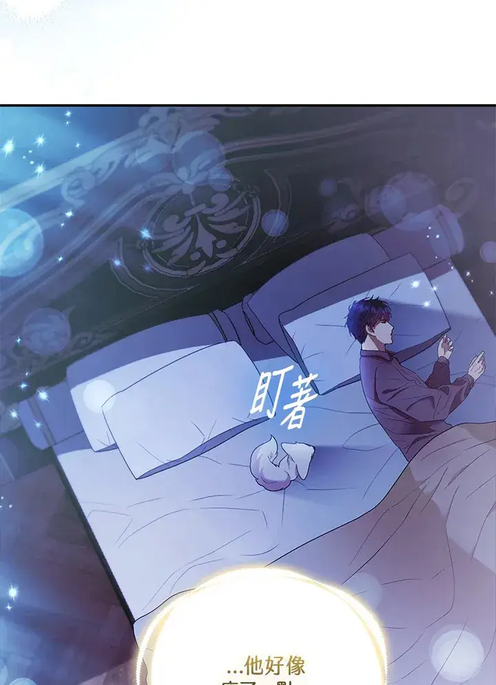 漫画《大公家的狐狸皇女》第23话第64张图
