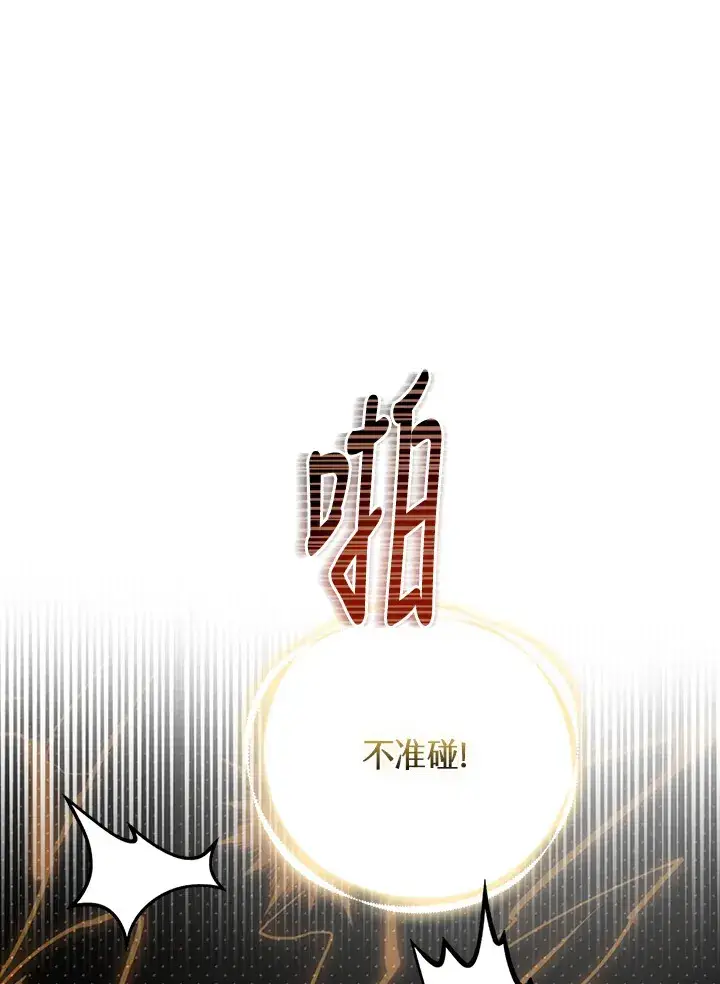 漫画《大公家的狐狸皇女》第24话第15张图