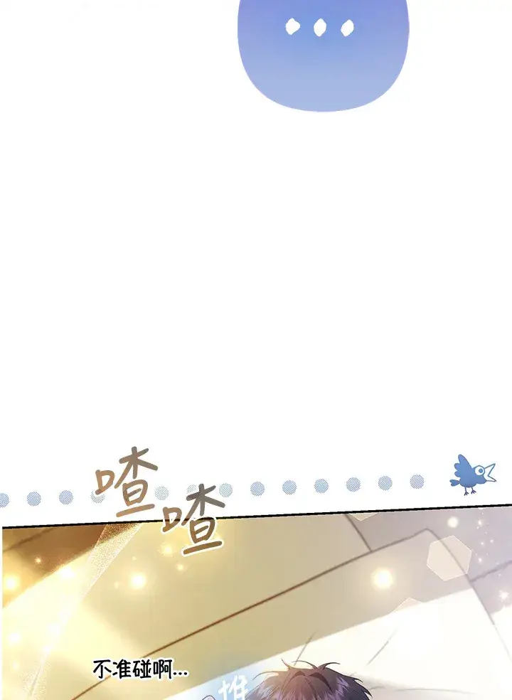 漫画《大公家的狐狸皇女》第24话第17张图