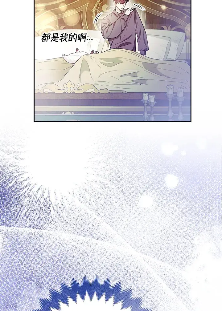 漫画《大公家的狐狸皇女》第24话第22张图