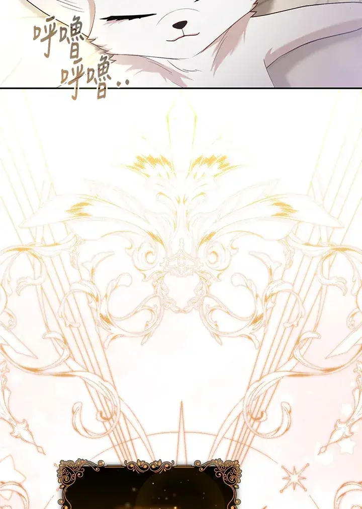 漫画《大公家的狐狸皇女》第24话第35张图