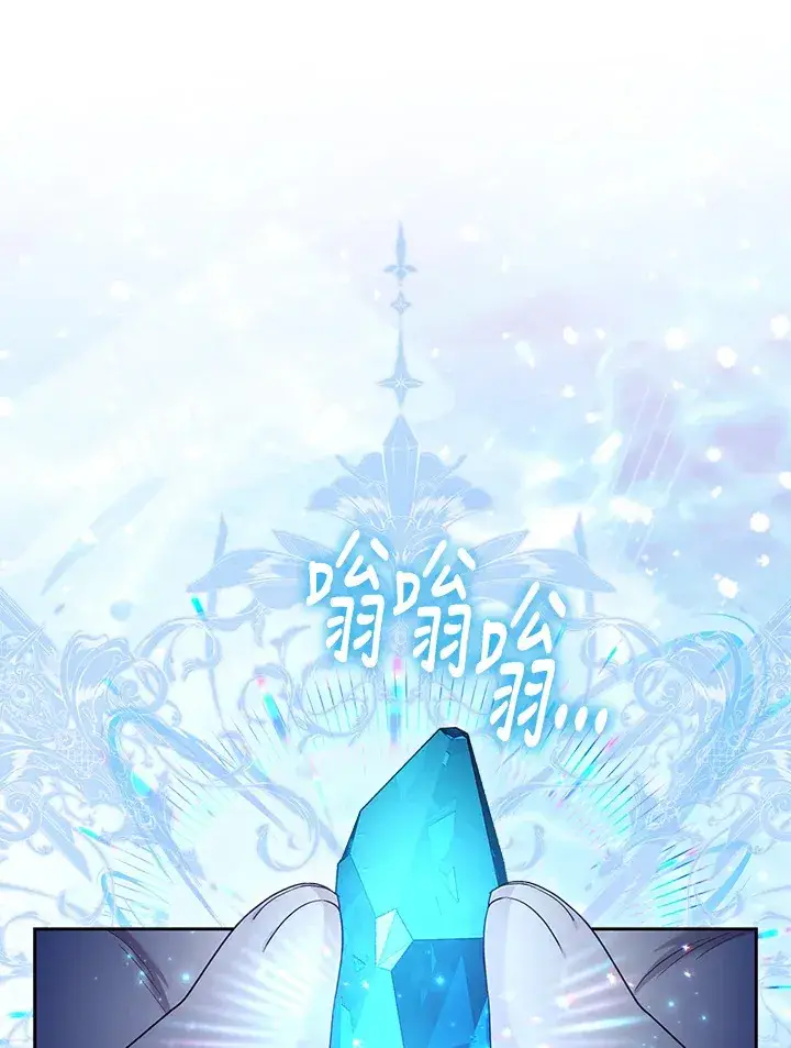 漫画《大公家的狐狸皇女》第24话第40张图
