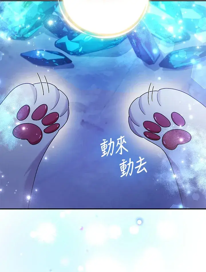 漫画《大公家的狐狸皇女》第24话第44张图