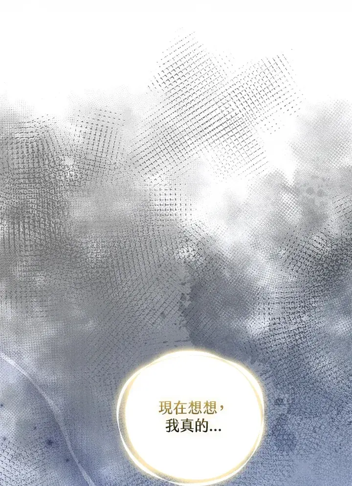 漫画《大公家的狐狸皇女》第24话第54张图