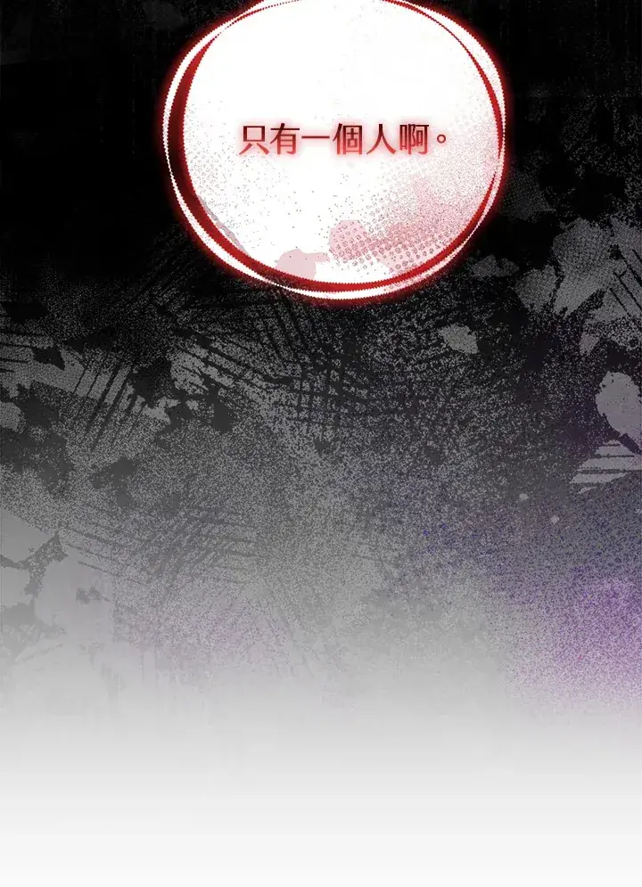 漫画《大公家的狐狸皇女》第24话第56张图